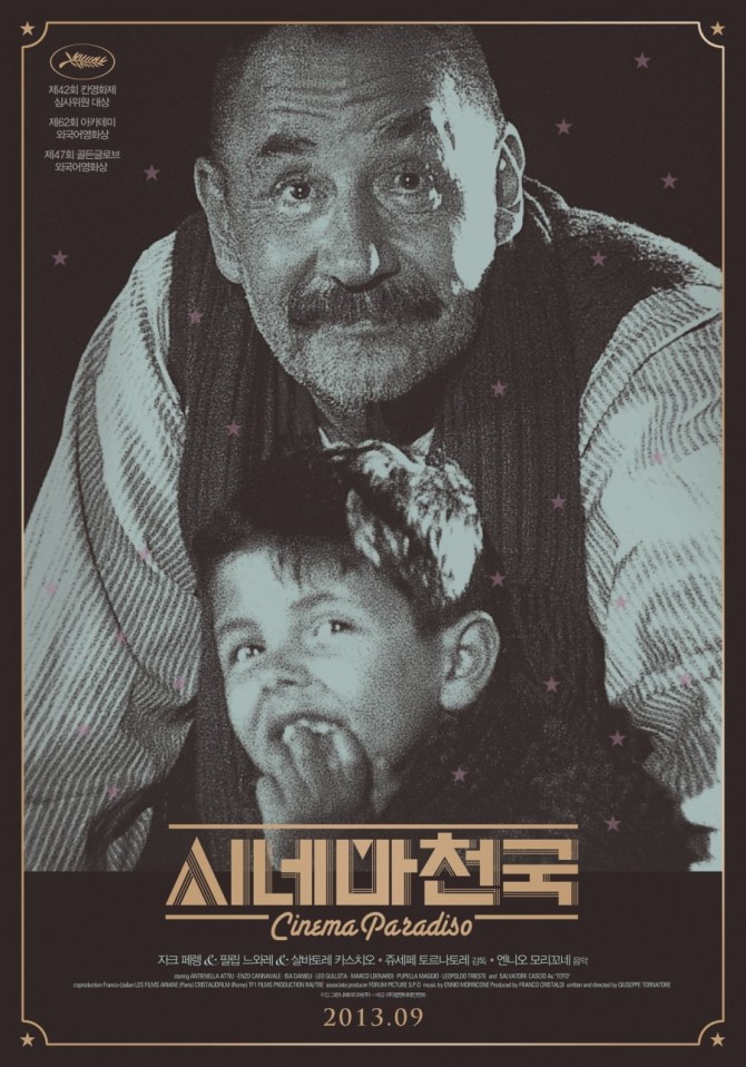 그린나래미디어(주) 제공